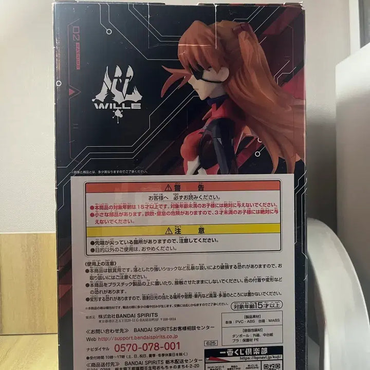 [BUNJANG] Ichiban Kuji Evangelion Entry Start Asuka Langley Soryu Figure (Unsealed) / 제일복권 에반게리온 엔트리 스타트 B상 아스카 랑그레이 피규어 단순개봉
