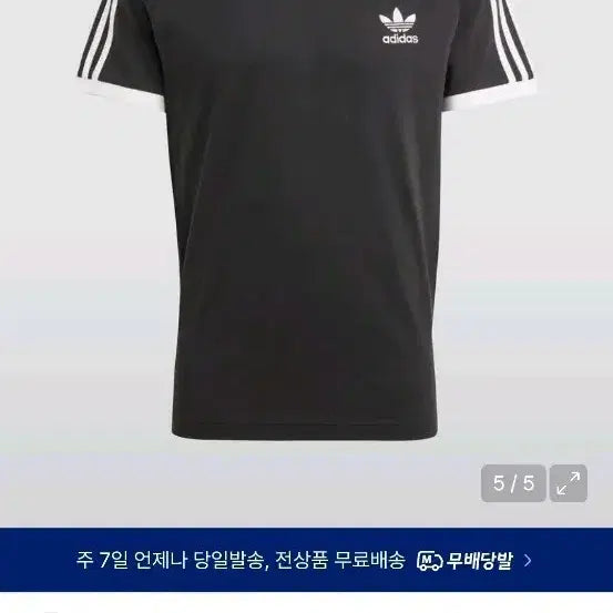 [SOLD OUT] 아디다스 3s 반팔티 블랙 2xl 급처