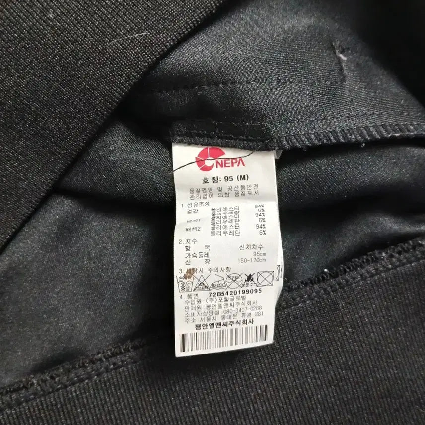 [BUNJANG] Nepa Black Hooded Zip-up Jacket / 네파 블랙 후드집업 자켓