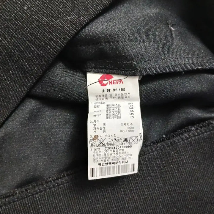 [BUNJANG] Nepa Black Hooded Zip-up Jacket / 네파 블랙 후드집업 자켓