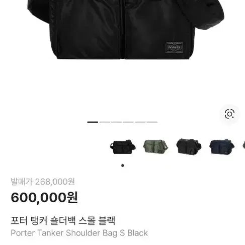 [BUNJANG] Porter Tanker Shoulder Bag / 포터 숄더백