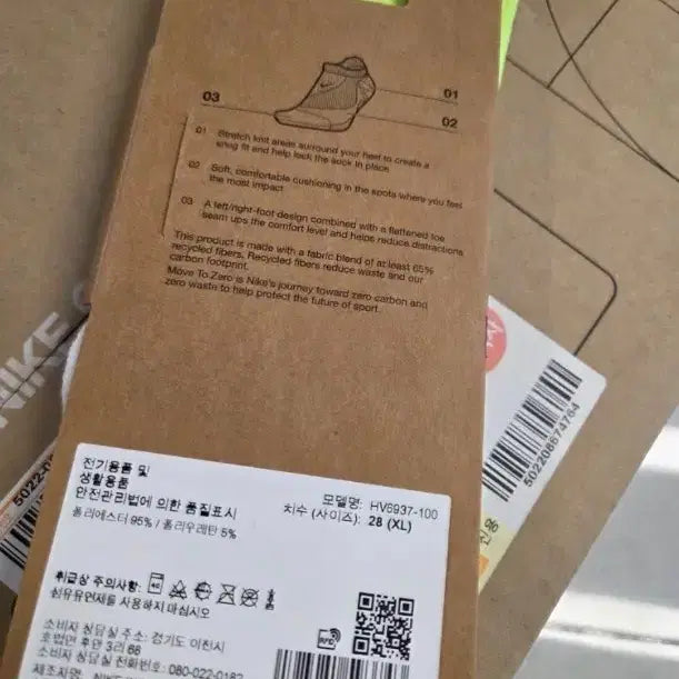 [BUNJANG] Nike Midweight Running Socks XL / 나이키 미드웨이트 러닝 양말 XL