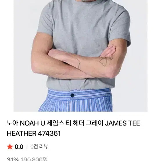 [BUNJANG] Noah James Heather Tee Gray XL / 노아 제임스 헤드 티 그레이 XL