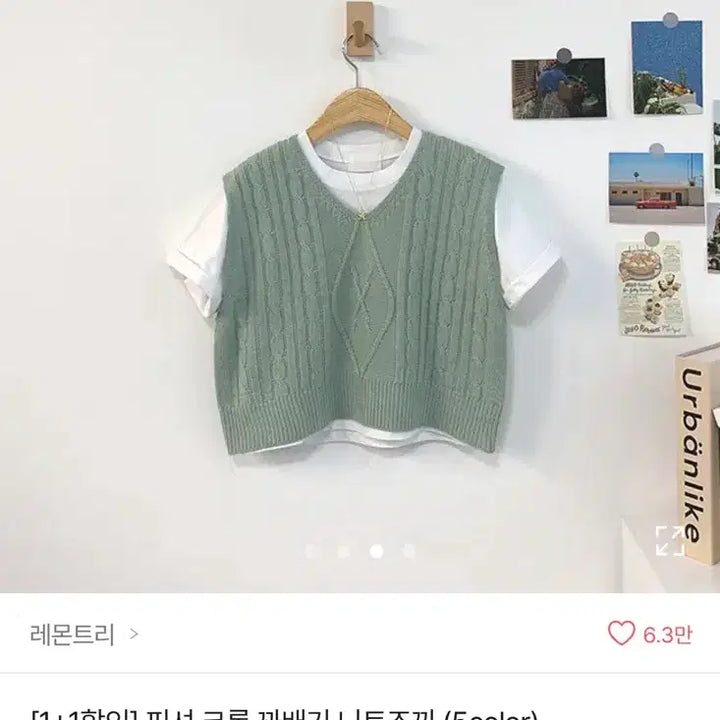 [BUNJANG] Ably Cable Knit Crop Vest Mint / 에이블리 크롭 꽈배기 니트 조끼 민트