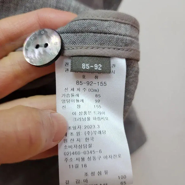 [SOLD OUT] PRENDANG 쁘랭땅 마100 자켓
