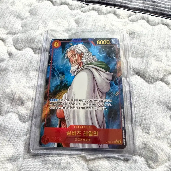 [BUNJANG] One Piece Silvers Rayleigh Secret Parallel Card / 원피스 실버즈 레일리 카드 시크 패러렐