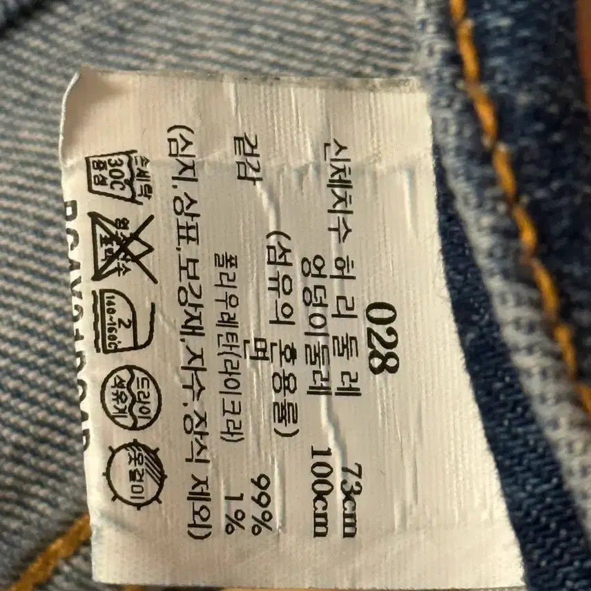 [BUNJANG] Rag&amp;bone Slim Straight Jeans / Rag&amp;bone 랙앤본 청바지 28