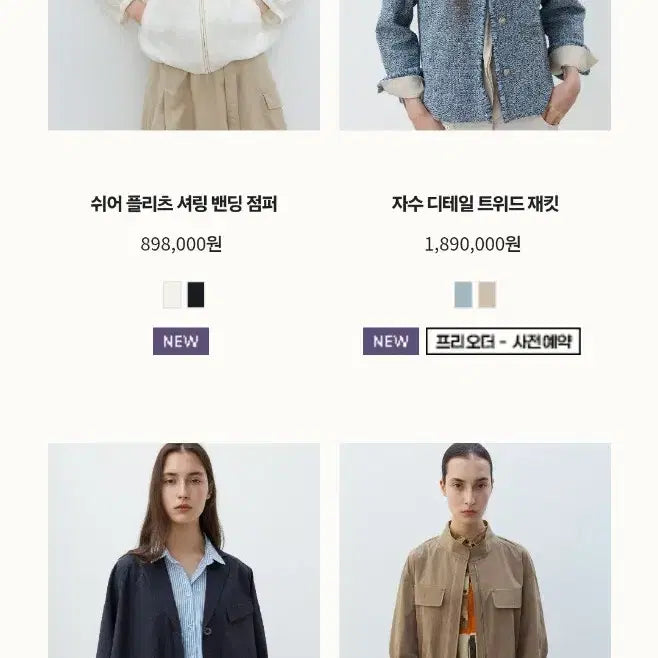 [BUNJANG] PRENDANG Ma100 Jacket / PRENDANG 쁘랭땅 마100 자켓