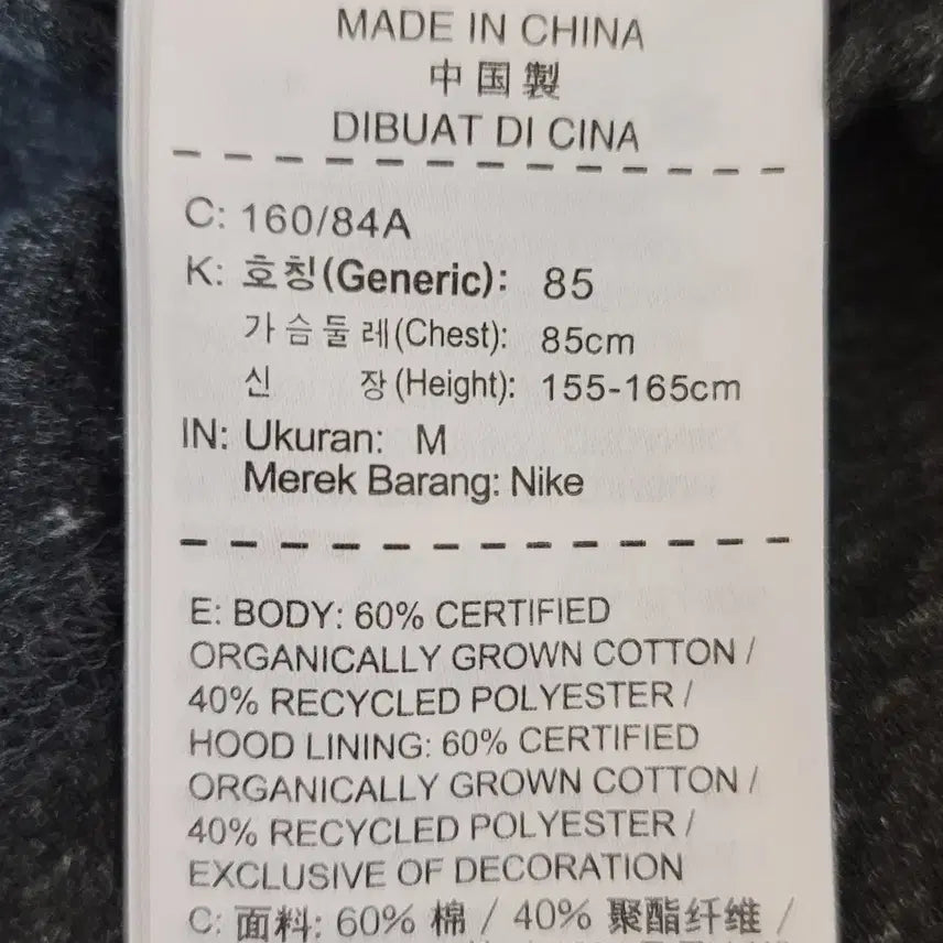 [BUNJANG] Nike Hoodie T-shirt Size 85 / 나이키 후드 티셔츠 85