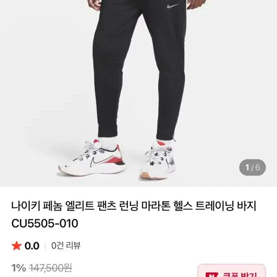 [BUNJANG] Nike Phenom Elite Training Running Pants XL / 나이키 페놈 엘리트 트레이닝 런닝 바지 XL
