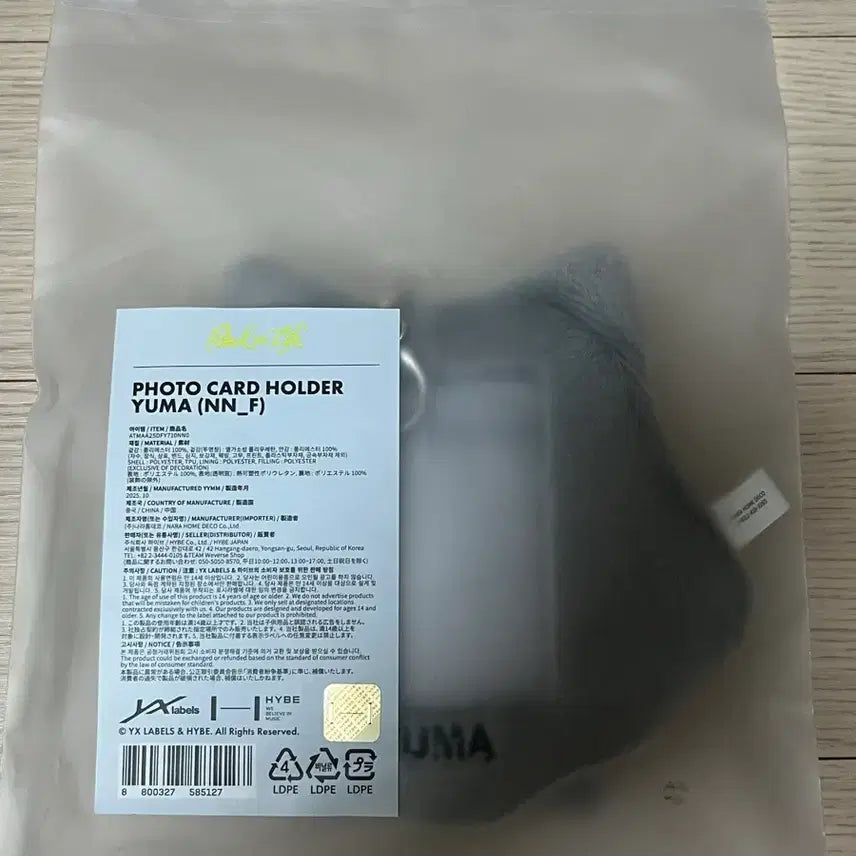 [SOLD OUT] 앤팀 유마 백투라이프 팝업 포카 홀더 미개봉