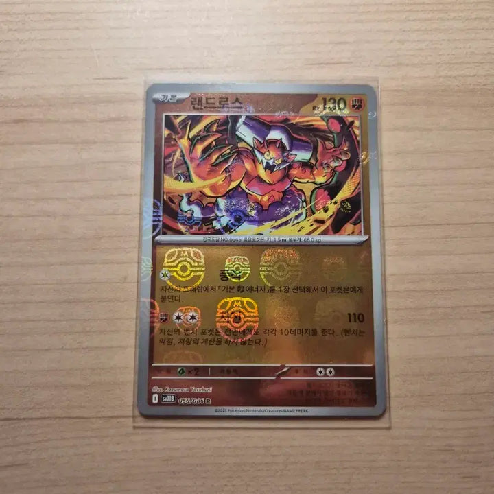[BUNJANG] Landorus Master Ball Mirror / 랜드로스 마스터볼 미러