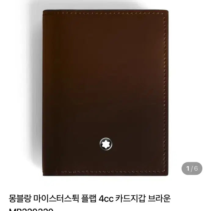 [BUNJANG] Montblanc Meisterstück 4CC Card Wallet / (상태굿굿,정품,판매54) 몽블랑 마이스터스튁 4CC 카드지갑