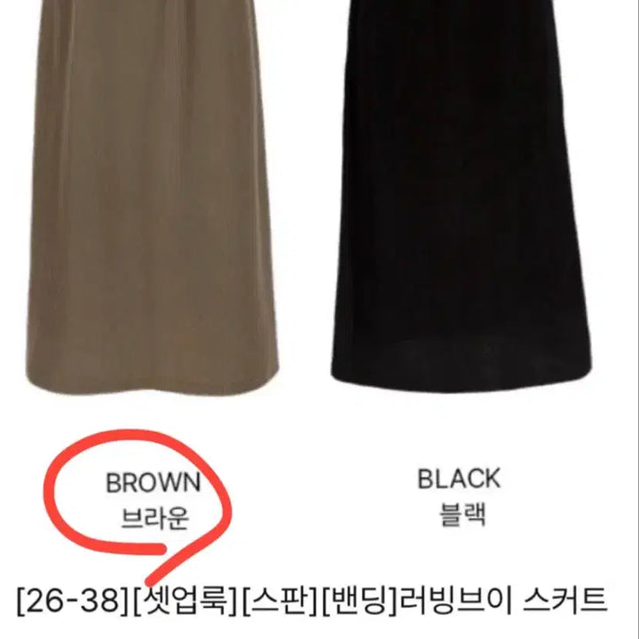 [BUNJANG] Romistory Plus Size Ribbed Skirt Brown / 로미스토리 빅사이즈 골지치마 브라운 (새옷/33-34사이즈)