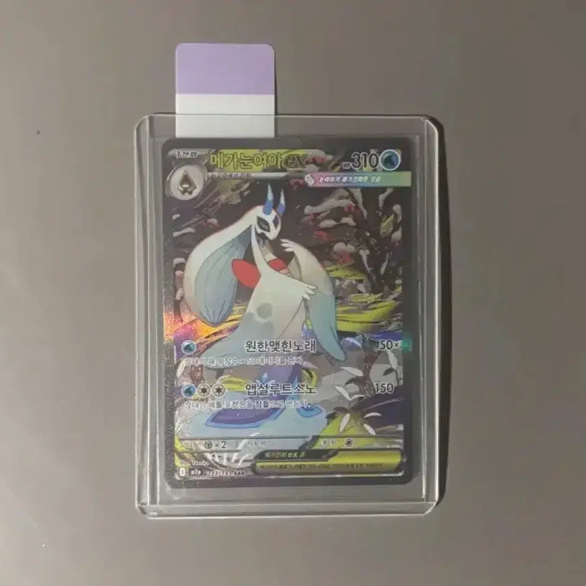 [SOLD OUT] 포켓몬카드 메가눈여아 ex sar