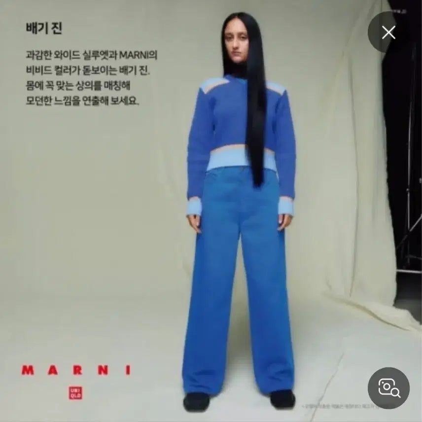 [BUNJANG] Marni Uniqlo Baggy Jeans / 마르니 유니클로 콜라보 배기진