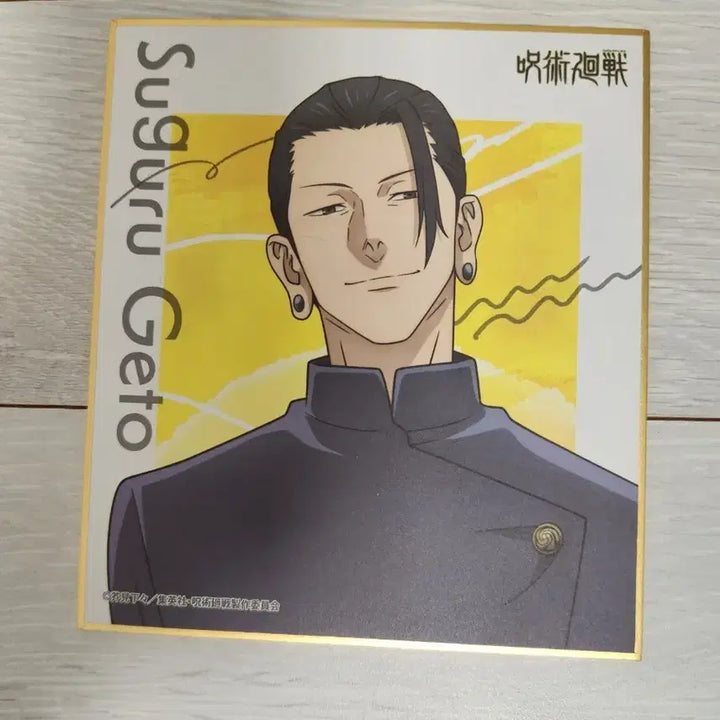 [BUNJANG] Jujutsu Kaisen Geto Suguru Shikishi / 주술회전 희옥 옥절편 게토 스구루 색지