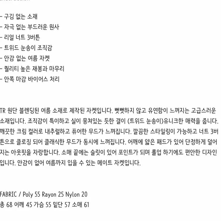 [BUNJANG] Hanoll Mate Jacket - Ivory / 한올 Mate Jacket 판매