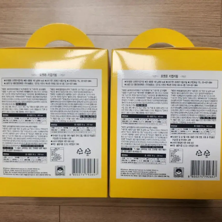 [SOLD OUT] CU 포켓몬 키캡 키링 스타팅 피카츄 픽셀 아트 미개봉 새상품