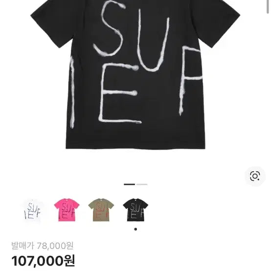 [BUNJANG] Supreme Painted Black T-shirt / M) 슈프림 페인티드 블랙 티셔츠 25SS