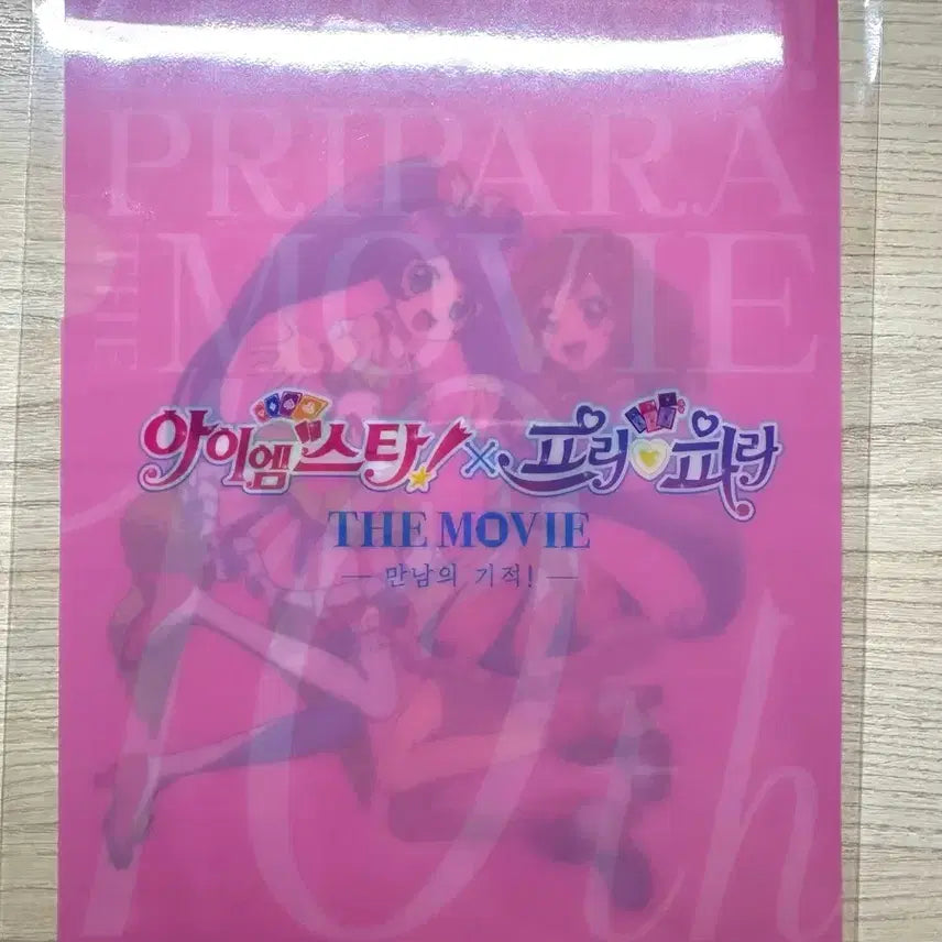 [BUNJANG] Star Para Katsupara 10th Week POB A5 Clear File Lala Akari / 스타파라 카츠파라 10주차 특전 A5 클리어파일 라라 하늘 아카리