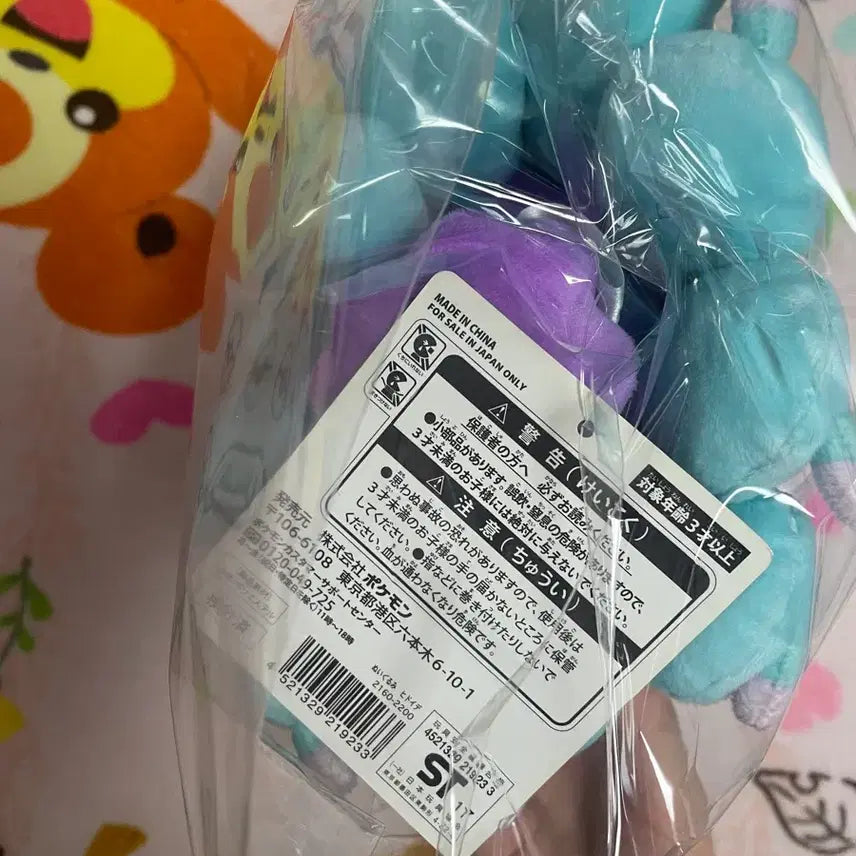 [BUNJANG] Pokemon Center Shimasari Plush Doll / 포켓몬스터 포켓몬센터 시마사리 인형