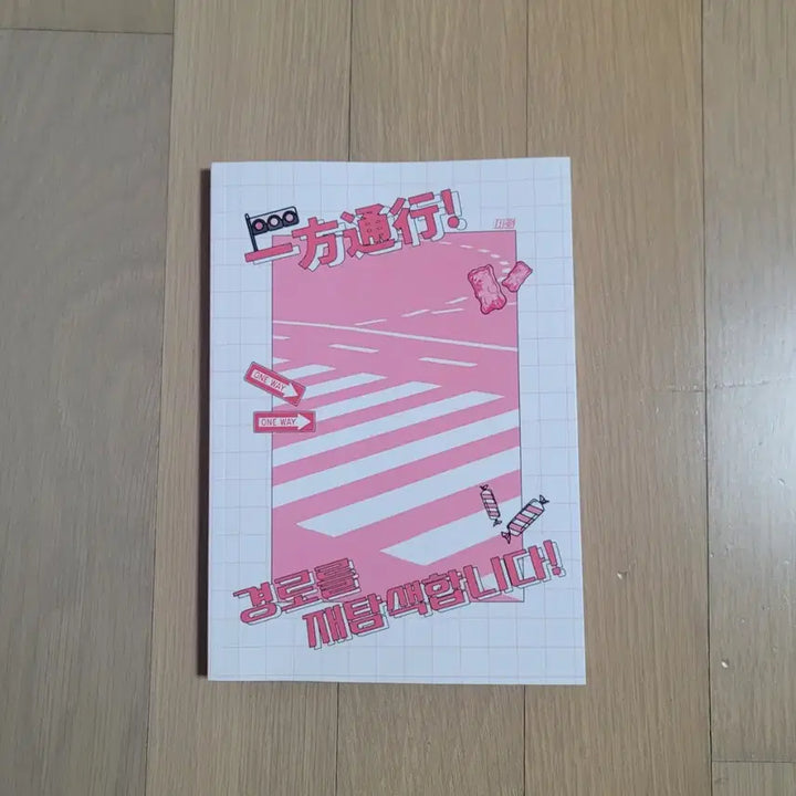 [SOLD OUT] 또봇 비공굿 회지 공둘 일방통행