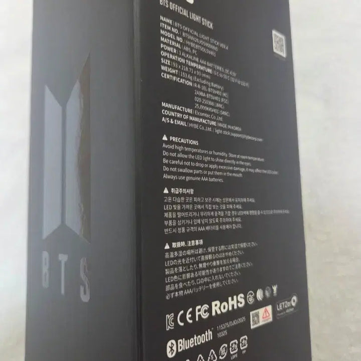 [SOLD OUT] BTS 응원봉4 세트 아미밤  건전지 증정