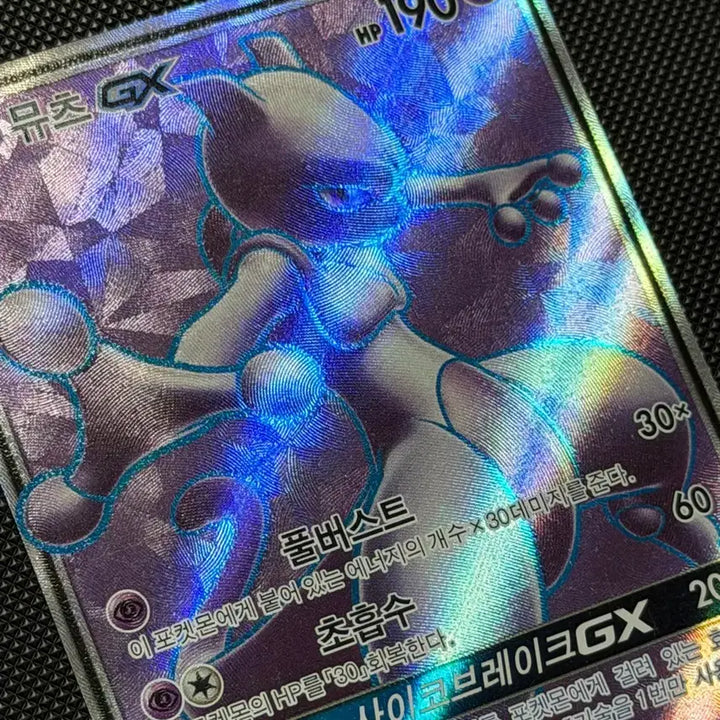 [SOLD OUT] 포켓몬 뮤츠 GX 카드 SR