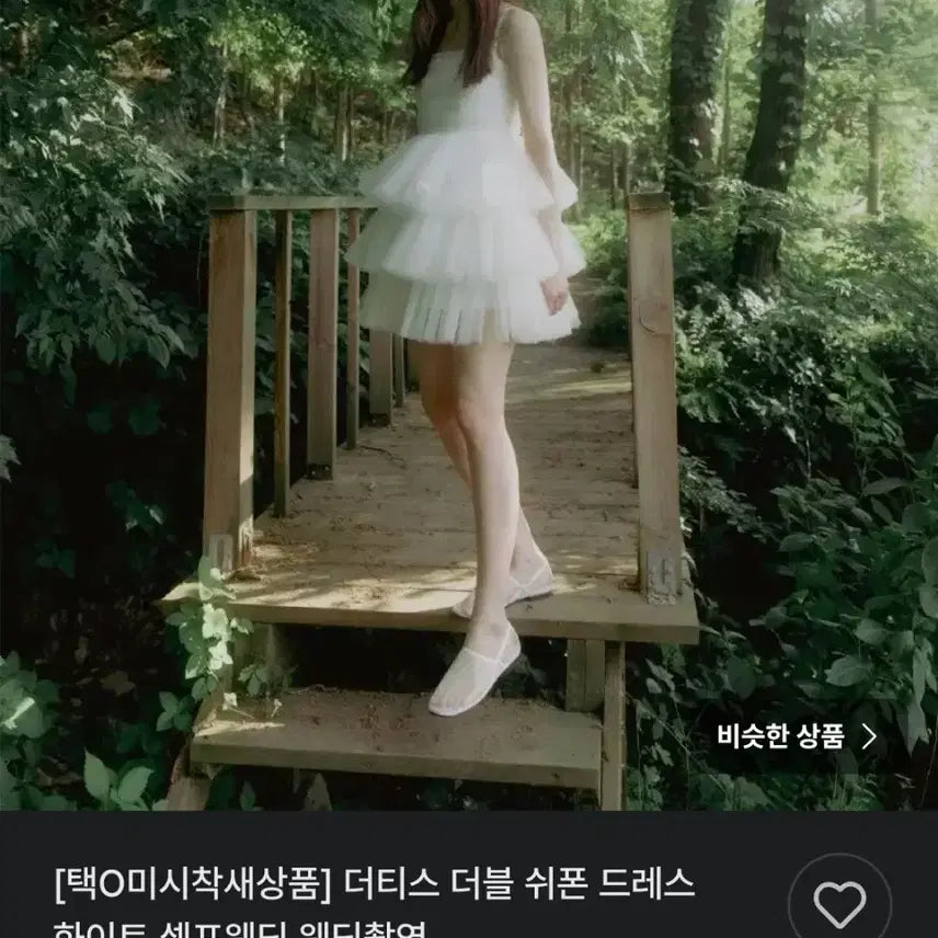 [BUNJANG] Thetys Double Chiffon Dress M / 더티스  더블 쉬폰드레스 M