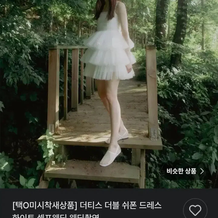 [BUNJANG] Thetys Double Chiffon Dress M / 더티스  더블 쉬폰드레스 M