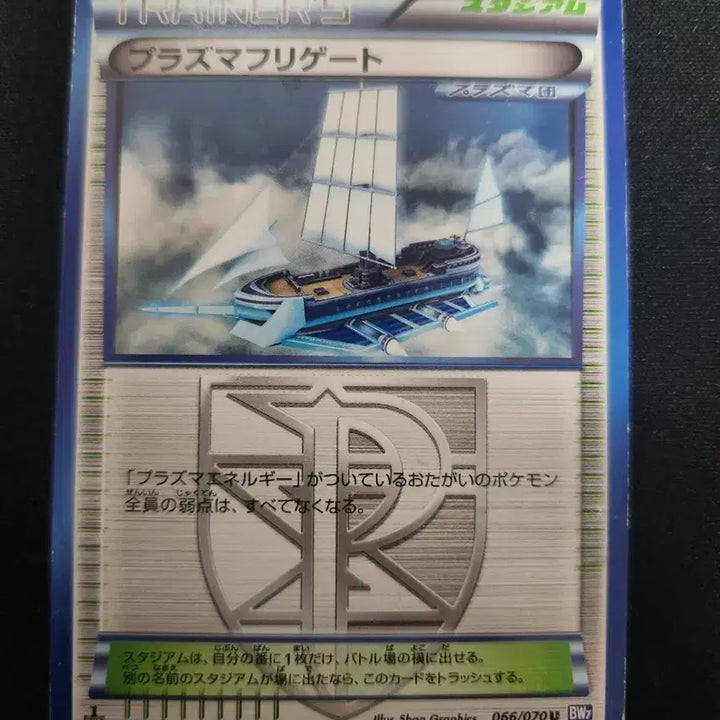 [BUNJANG] Pokemon Plasma Freeze Stadium Card / 2012년 포켓몬 플라스마프리게이트 스타디움 카드