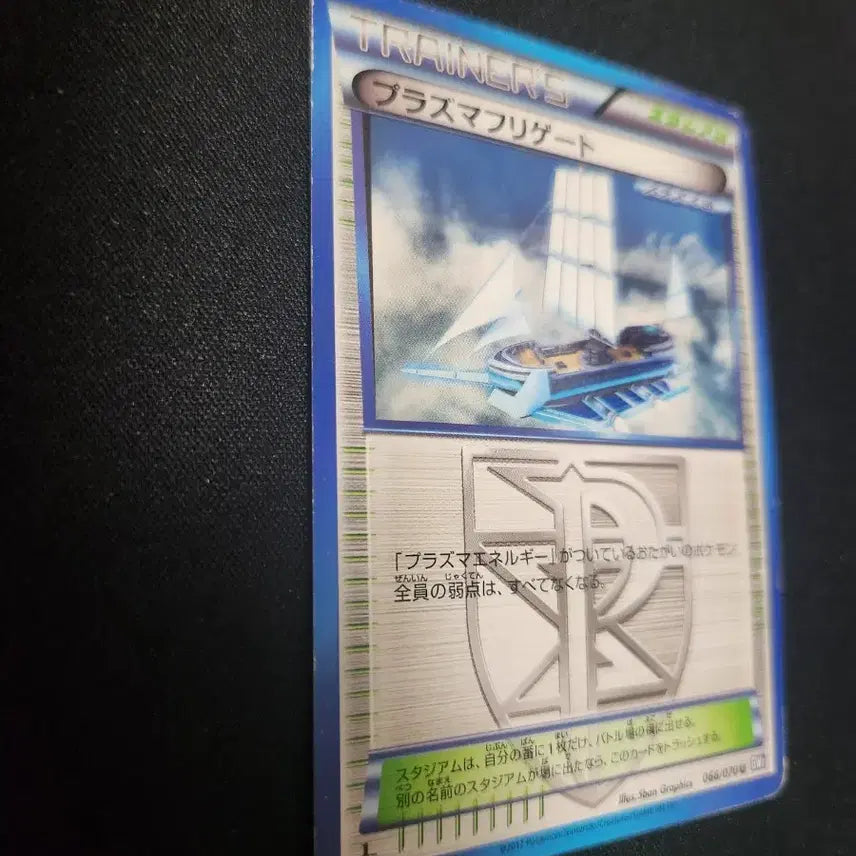 [BUNJANG] Pokemon Plasma Freeze Stadium Card / 2012년 포켓몬 플라스마프리게이트 스타디움 카드