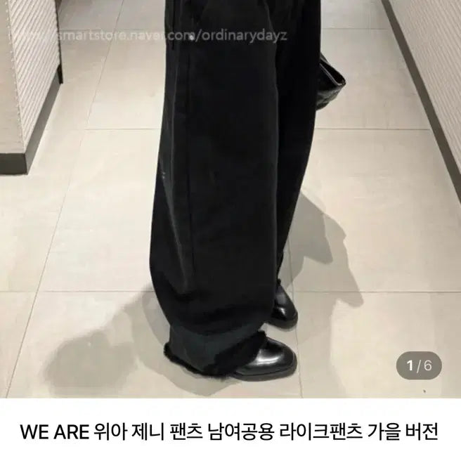 [BUNJANG] WE ARE Mark Lee Jenny Pants / WE ARE 위아/마크들리 제니팬츠 라이크팬츠