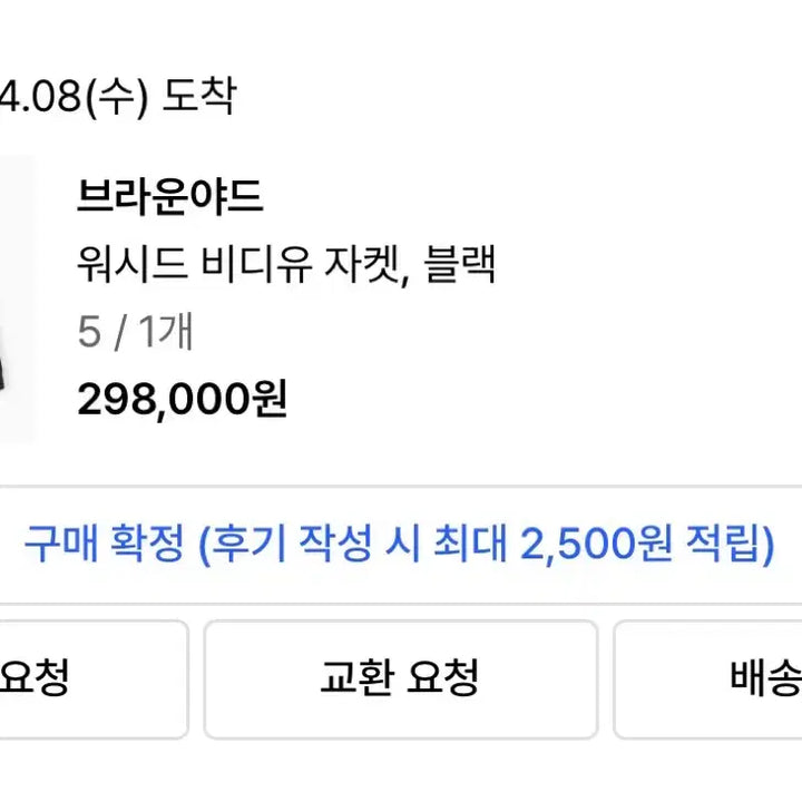 [SOLD OUT] 브라운야드 워시드 bdu 자켓 블랙 5
