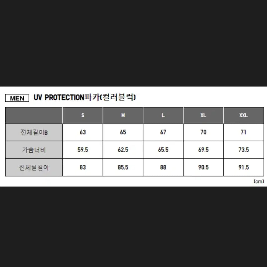 [BUNJANG] Uniqlo x JW Anderson UV Protection Parka (L) / (땡처리)유니클로XJW앤더슨 바람막이(L)