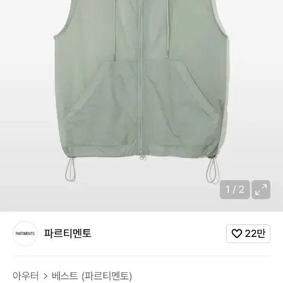 [BUNJANG] Partimento Vest Black Mint / 파르티멘토 베스트 조끼 블랙 민트