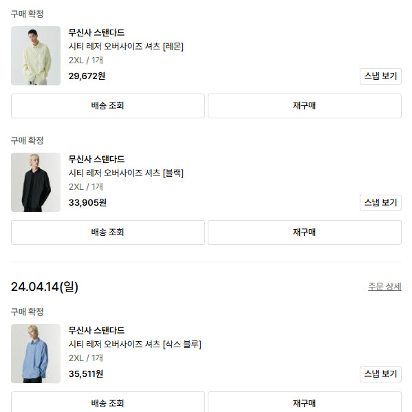 [BUNJANG] Musinsa Standard CN Oversized Shirt Bundle Set / 무탠다드 CN 오버사이즈 셔츠 2XL 3벌 / 삭스 블루, 블랙, 레몬