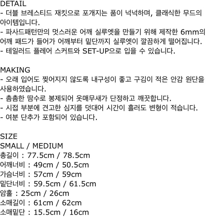 [SOLD OUT] 파사드패턴 오버핏 더블 재킷_black s사이즈 새상품