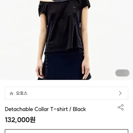 [BUNJANG] Ojos Detachable Collar T-shirt - Black / 오호스 새상품 Detachable Collar T-shirt / Blac