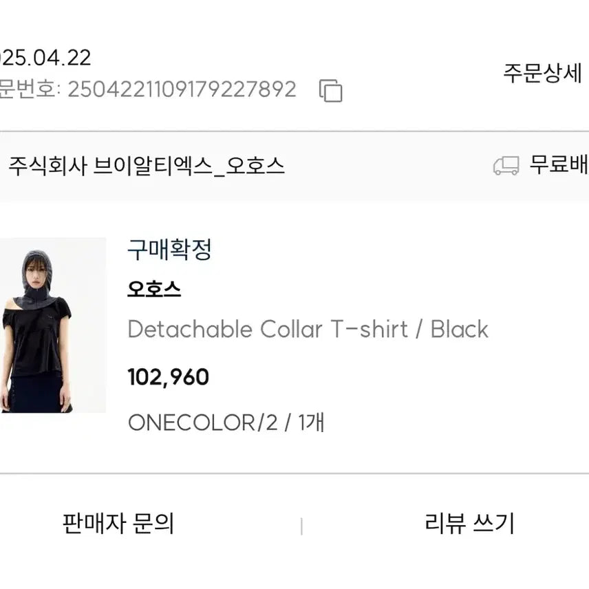 [BUNJANG] Ojos Detachable Collar T-shirt - Black / 오호스 새상품 Detachable Collar T-shirt / Blac