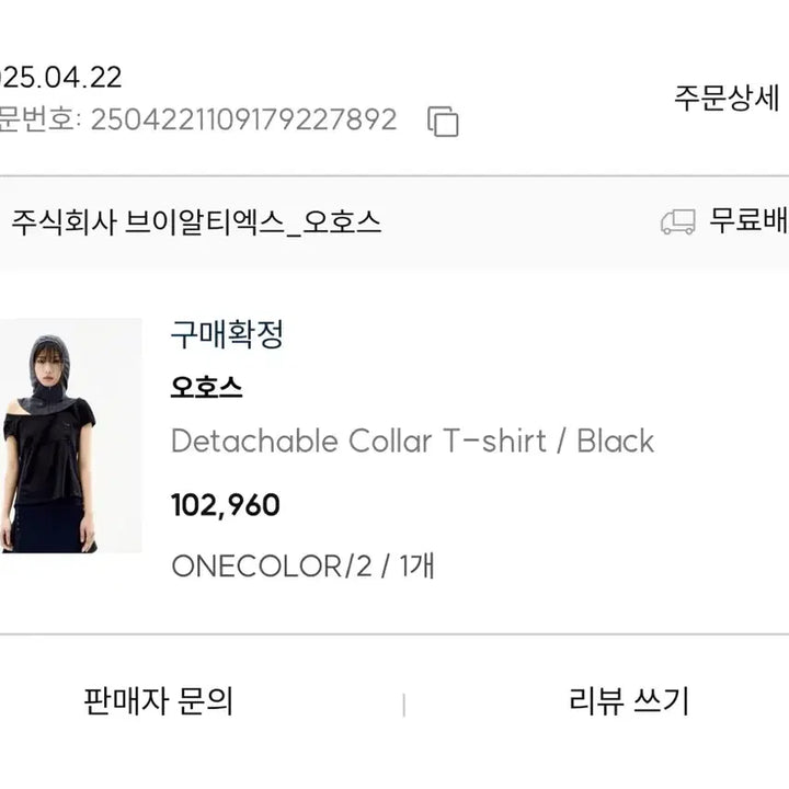 [BUNJANG] Ojos Detachable Collar T-shirt - Black / 오호스 새상품 Detachable Collar T-shirt / Blac