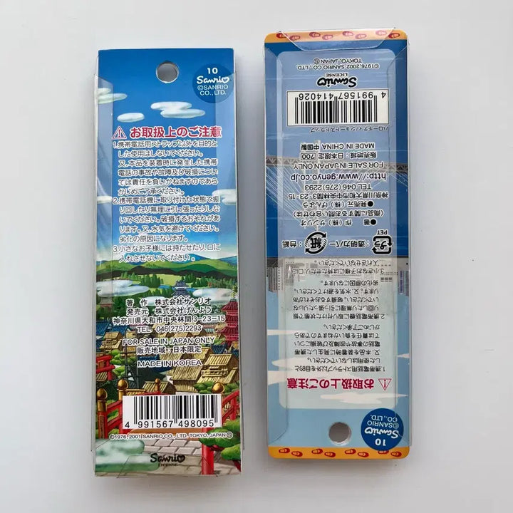 [BUNJANG] Japan Limited Edition Classic Kitty Strap Vintage / [일본정품] 지역한정 고전 키티 스트랩 빈티지 미개봉 지역 한정