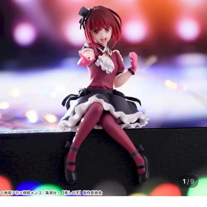 [BUNJANG] Ashi no Ko Arima Kana Figure Sega / 최애의 아이 아리마 카나 피규어 세가