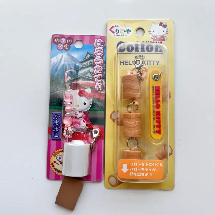 [BUNJANG] Hello Kitty Vintage Strap (Japan Region Exclusive) / [일본정품] 지역한정 고전 키티 스트랩 빈티지 미개봉 지역 한정