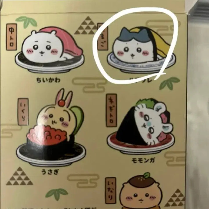 [SOLD OUT] 먼작귀 치이카와 초밥 피규어