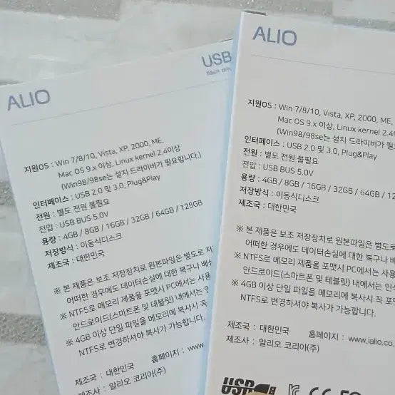 [SOLD OUT] Alio USB 2개