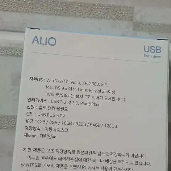 [SOLD OUT] Alio USB 2개