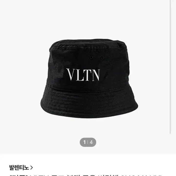[SOLD OUT] [정품] 발렌티노 버킷햇