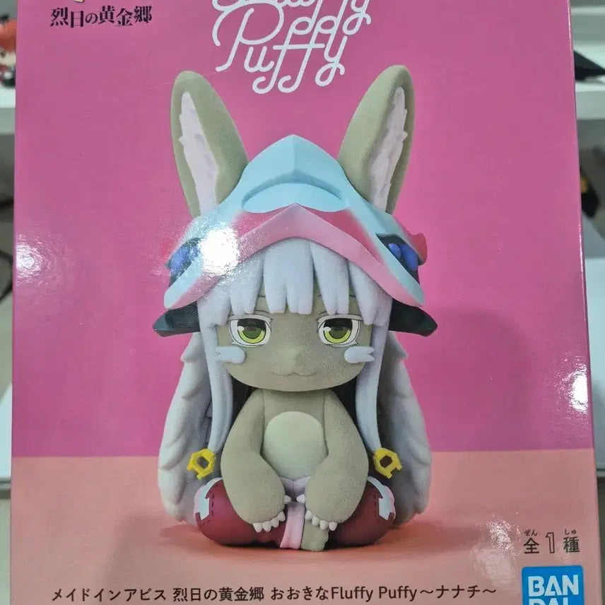 [BUNJANG] Made in Abyss Nanachi Fluffy Puppy Figure (Sealed) / (미개봉) 메이드인어비스 나나치 플러피퍼피